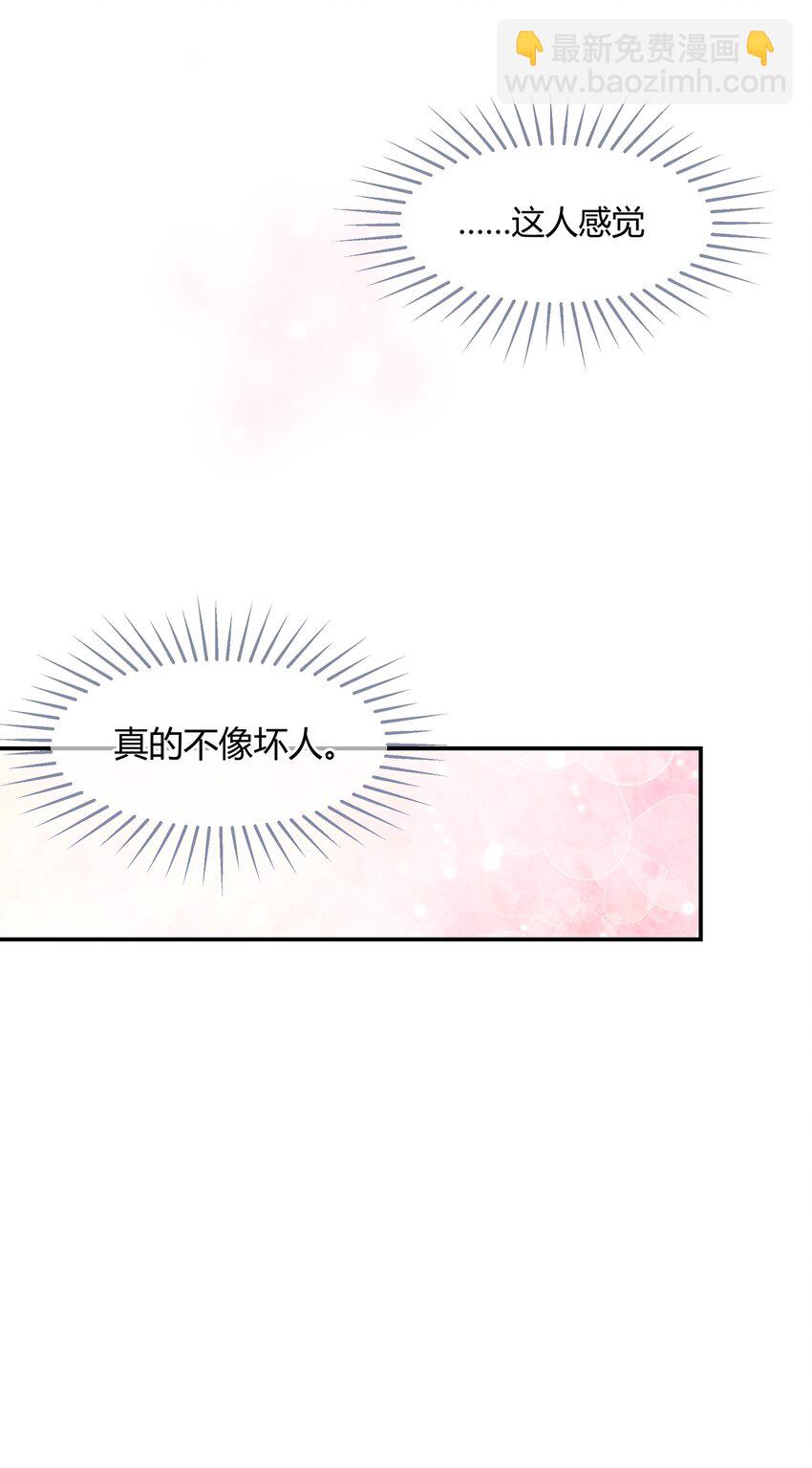 021 想见你只想见你（？）(1/2)-第23话