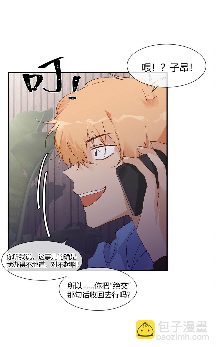 021 想见你只想见你（？）(1/2)-第23话