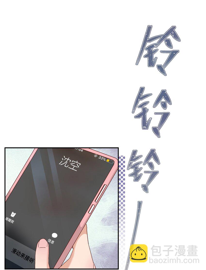 023 怎么哪儿都是你(1/2)-第25话