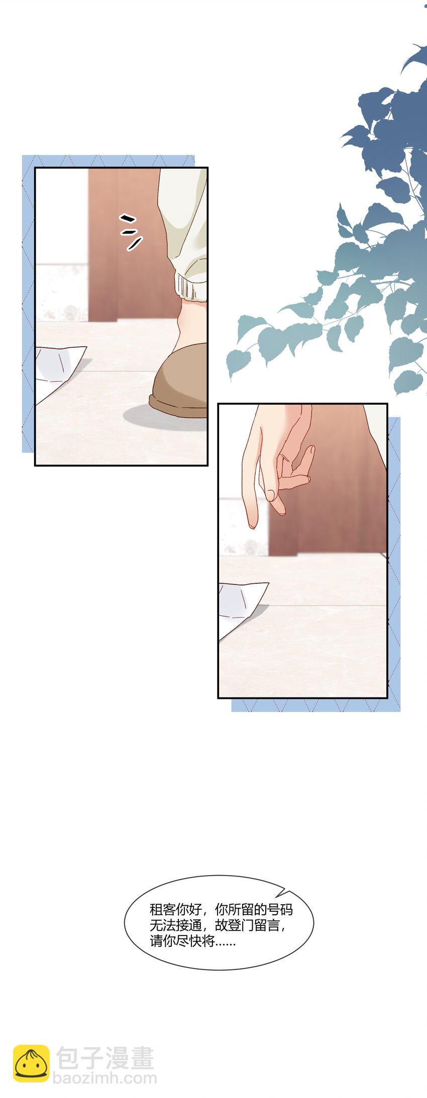 023 怎么哪儿都是你(1/2)-第25话