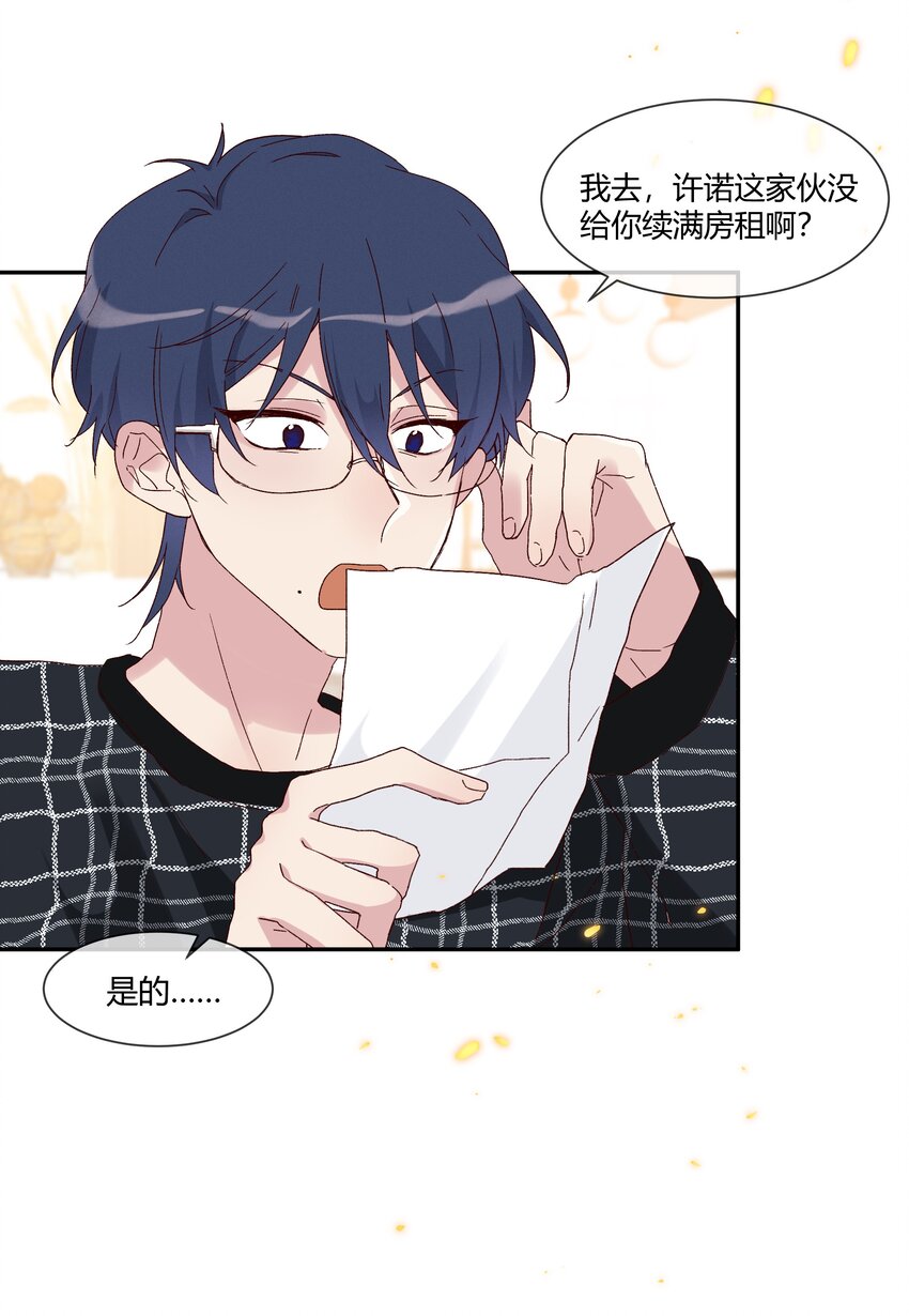 023 怎么哪儿都是你(1/2)-第25话