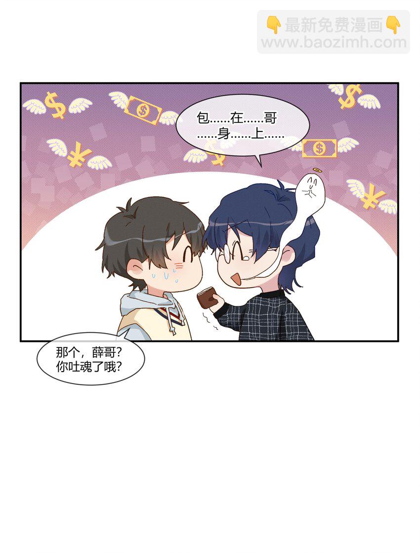 023 怎么哪儿都是你(1/2)-第25话