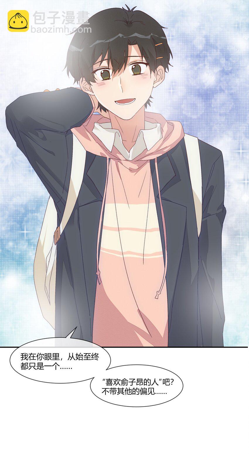 023 怎么哪儿都是你(1/2)-第25话