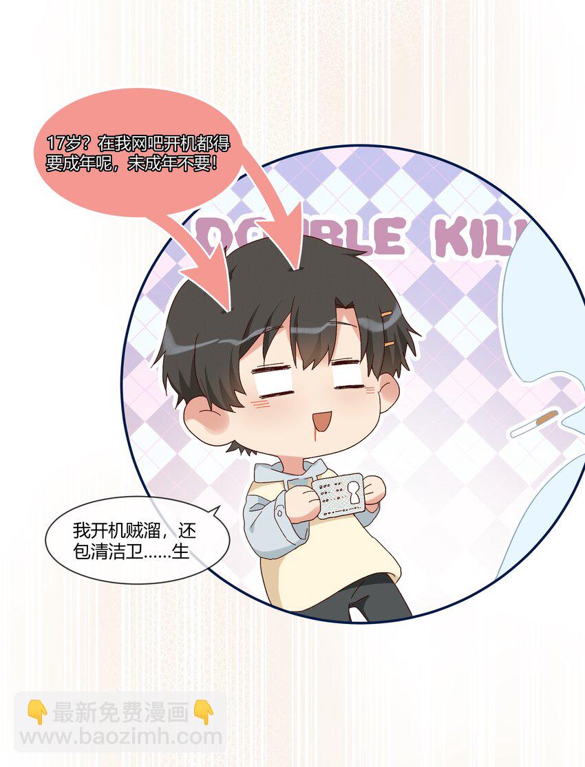 023 怎么哪儿都是你(1/2)-第25话