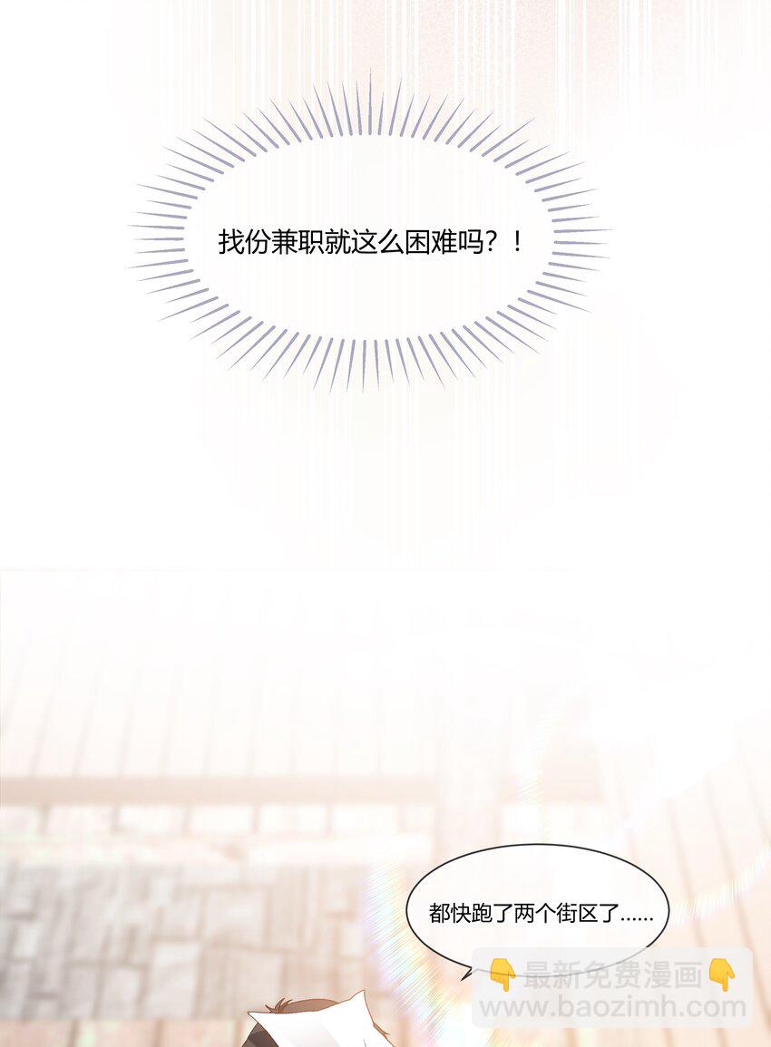 023 怎么哪儿都是你(1/2)-第25话