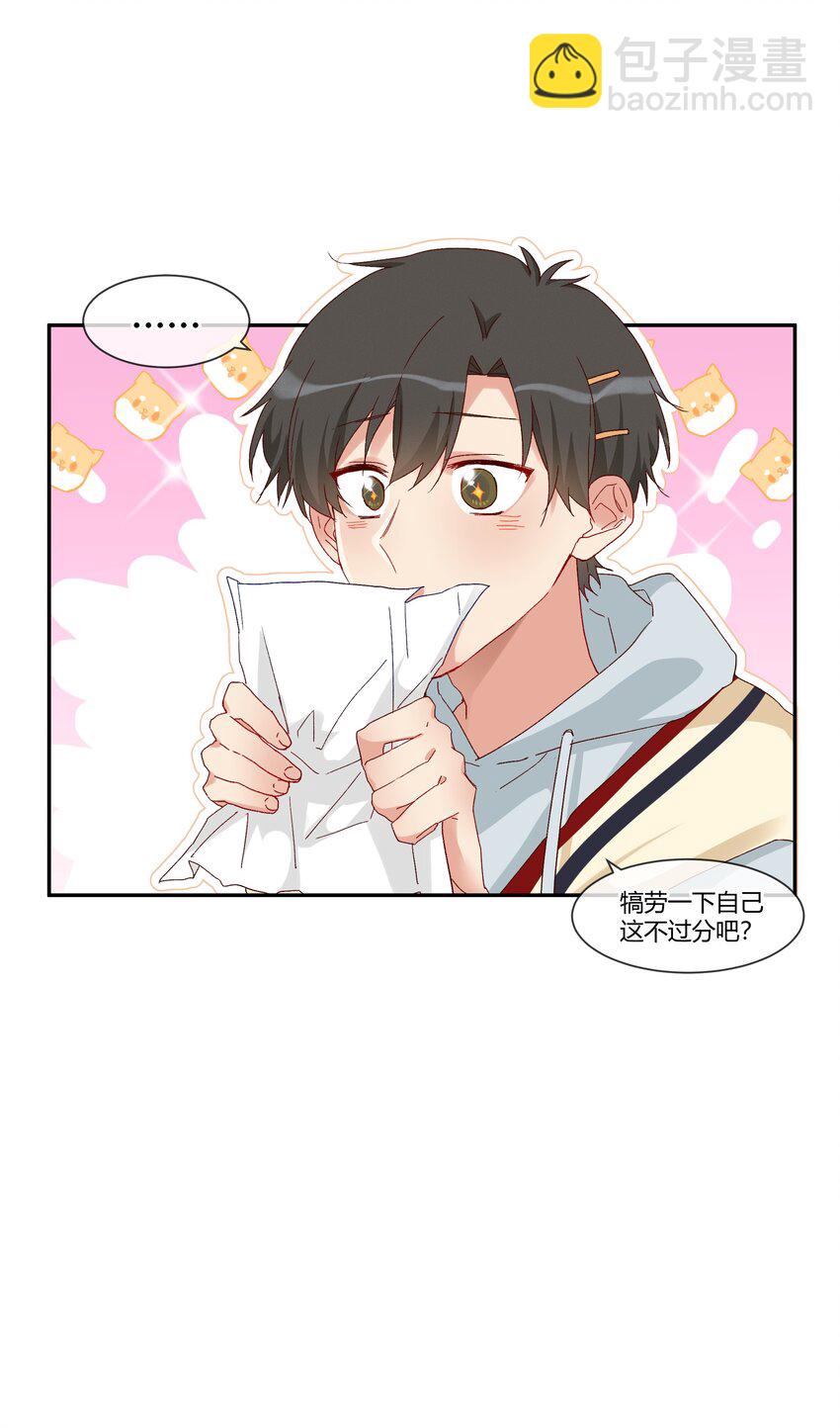 023 怎么哪儿都是你(1/2)-第25话