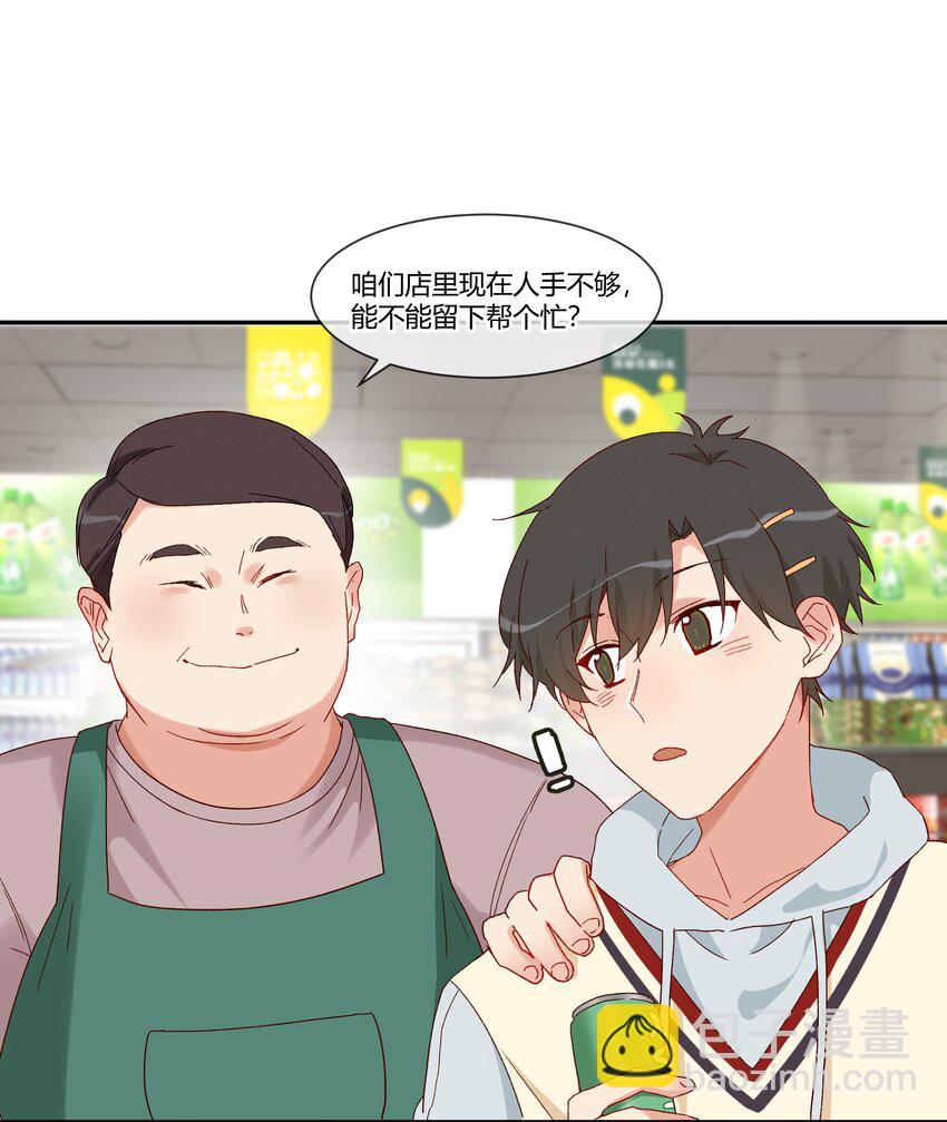 023 怎么哪儿都是你(1/2)-第25话