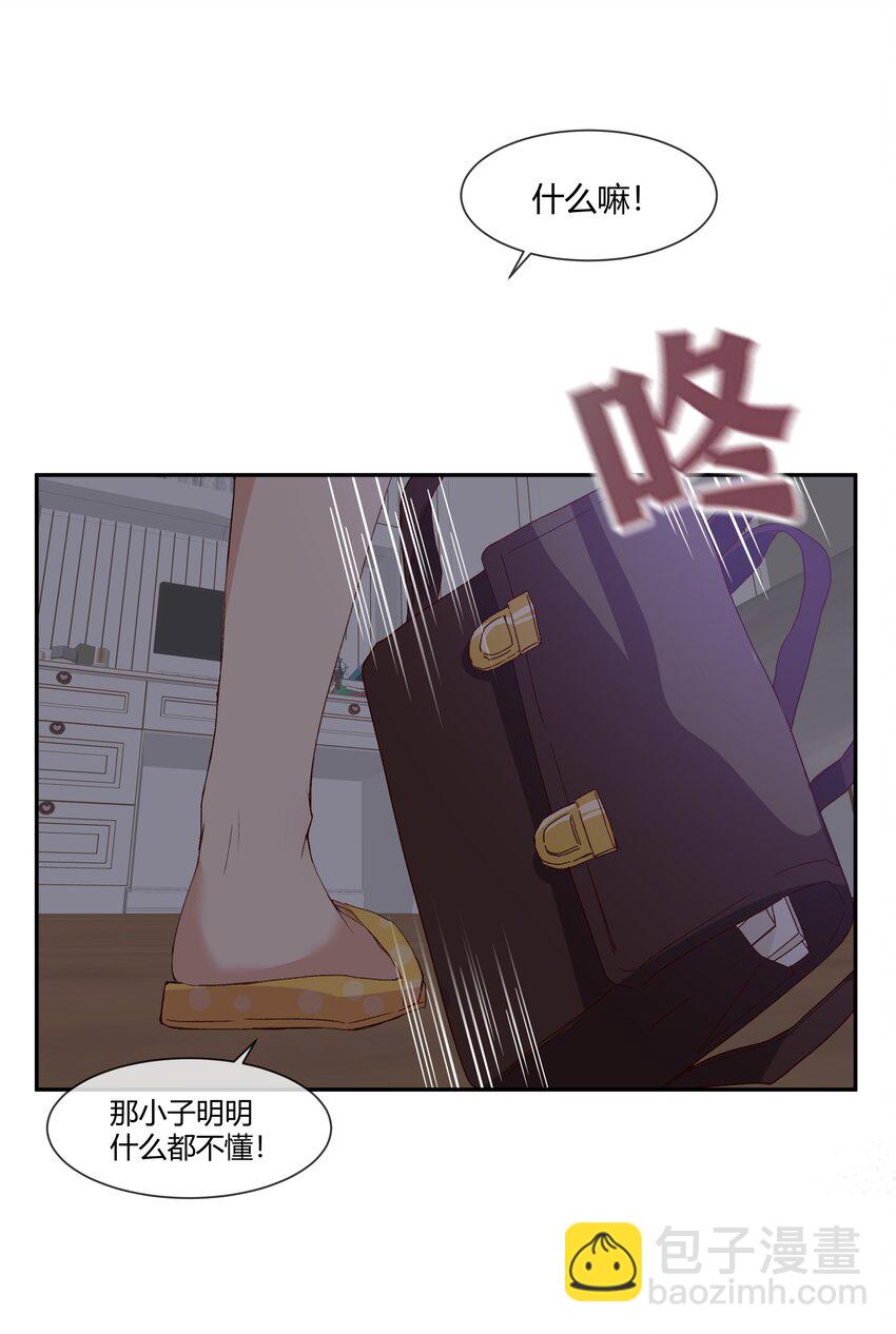 023 怎么哪儿都是你(1/2)-第25话