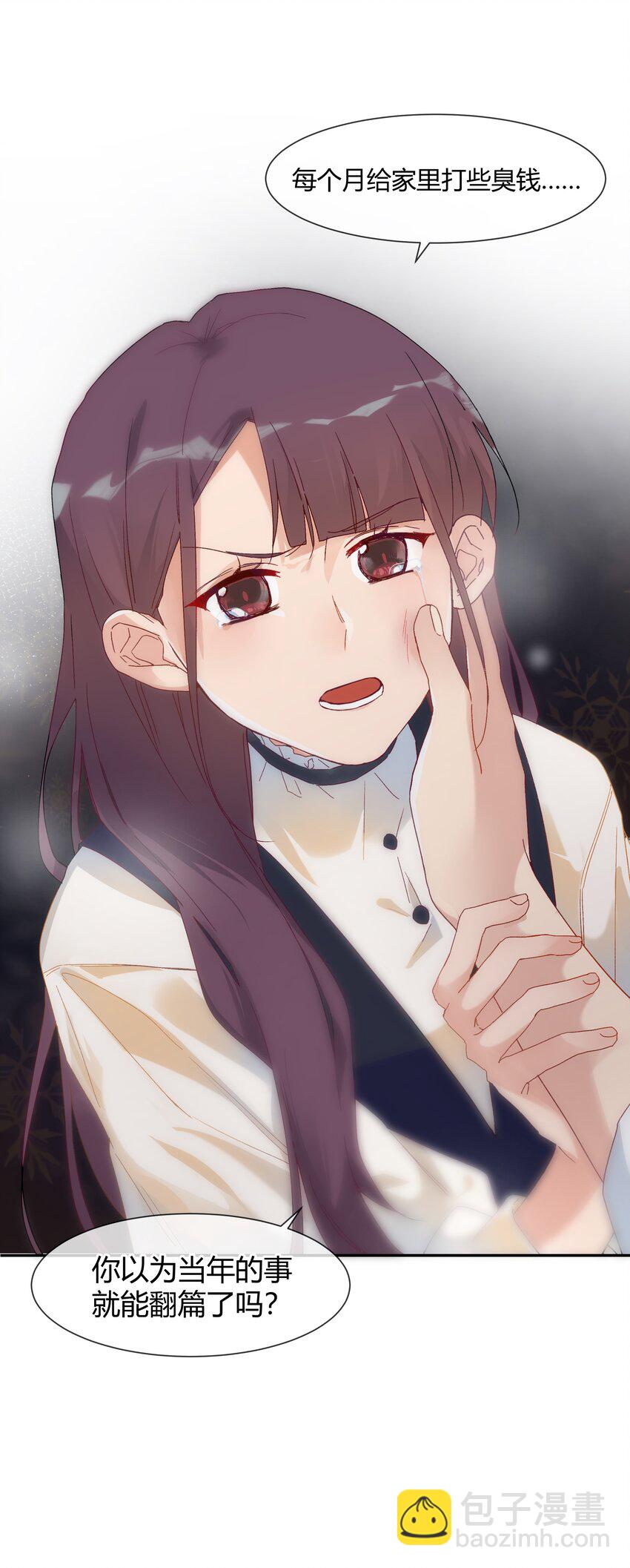 025 说谎的人(1/2)-第27话