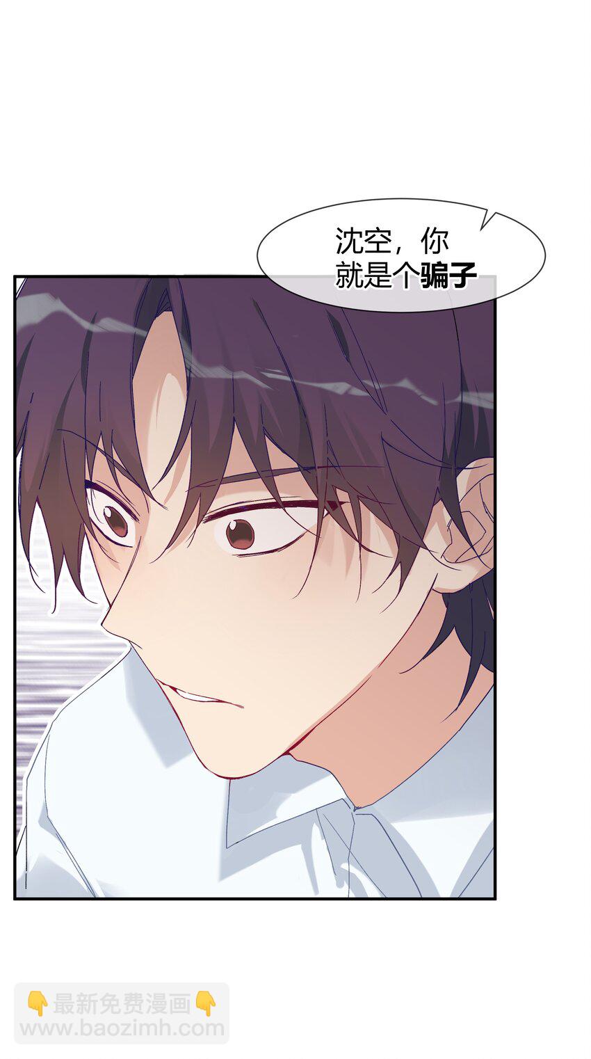 025 说谎的人(1/2)-第27话