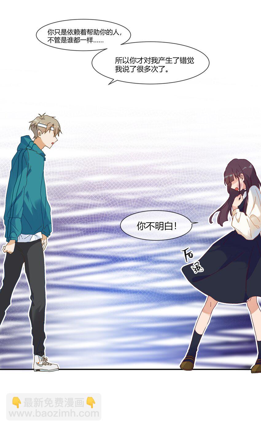 025 说谎的人(1/2)-第27话