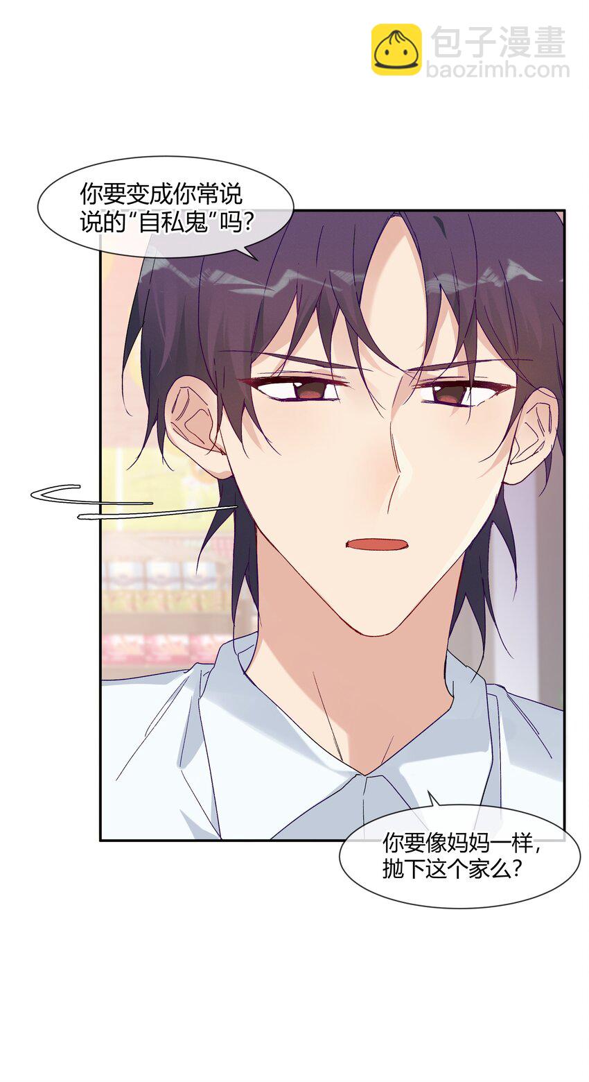 025 说谎的人(1/2)-第27话