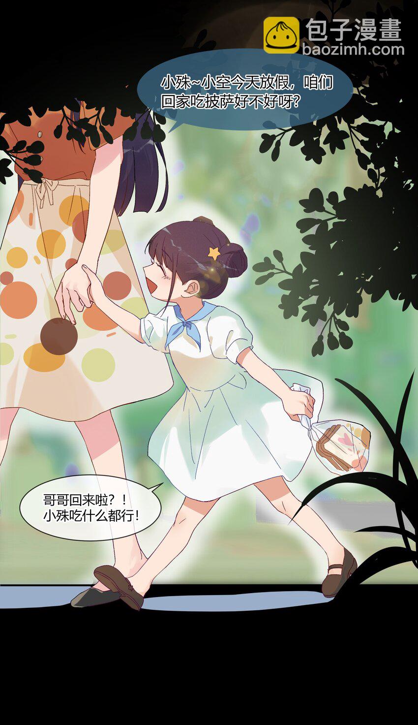 025 说谎的人(1/2)-第27话