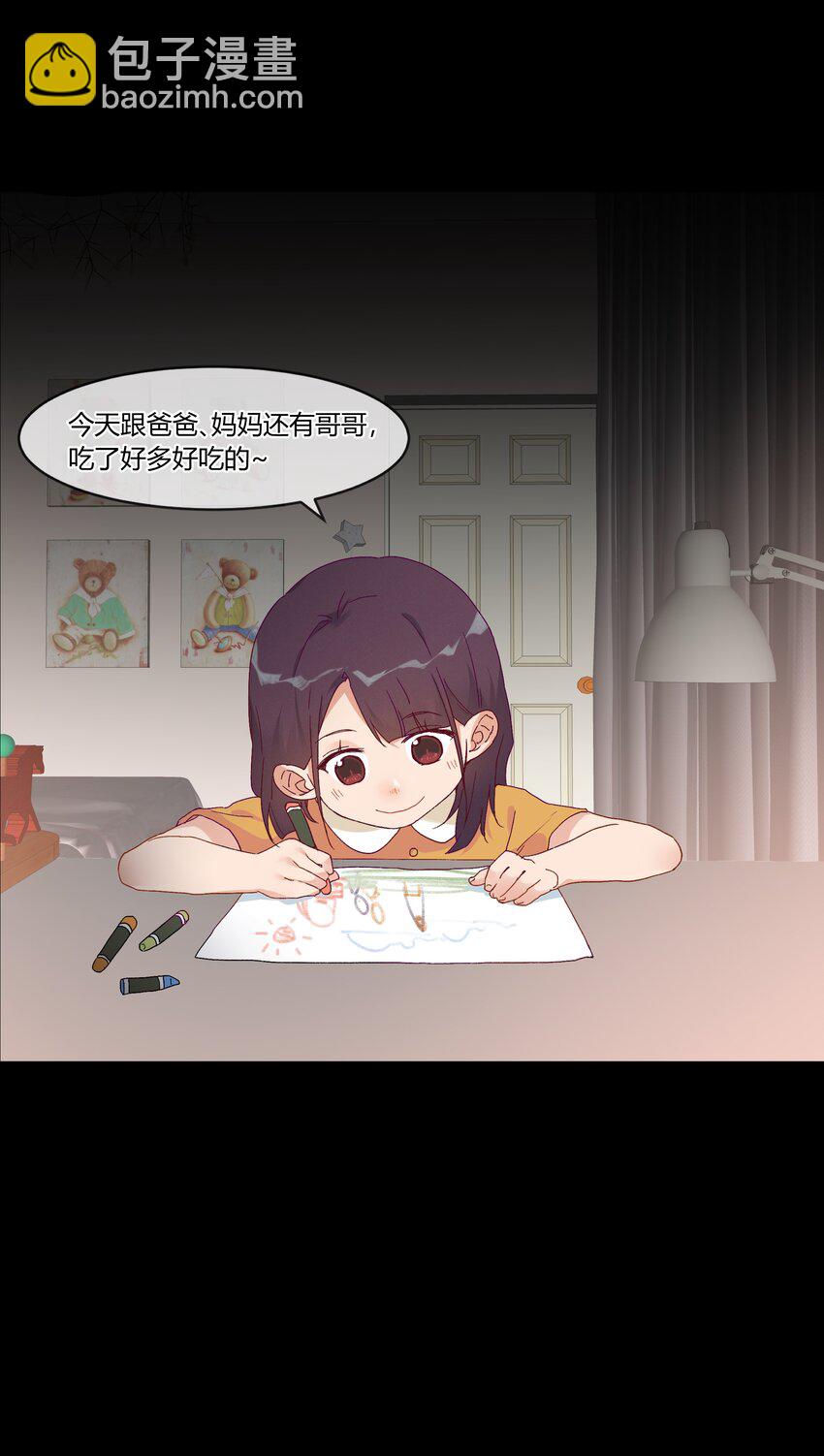 025 说谎的人(1/2)-第27话