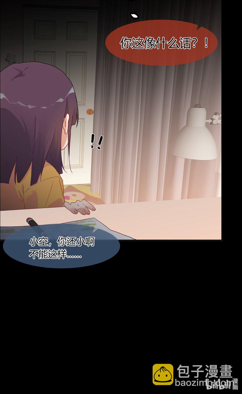 025 说谎的人(1/2)-第27话