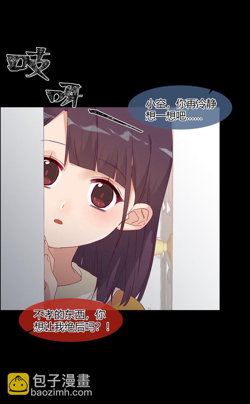 025 说谎的人(1/2)-第27话