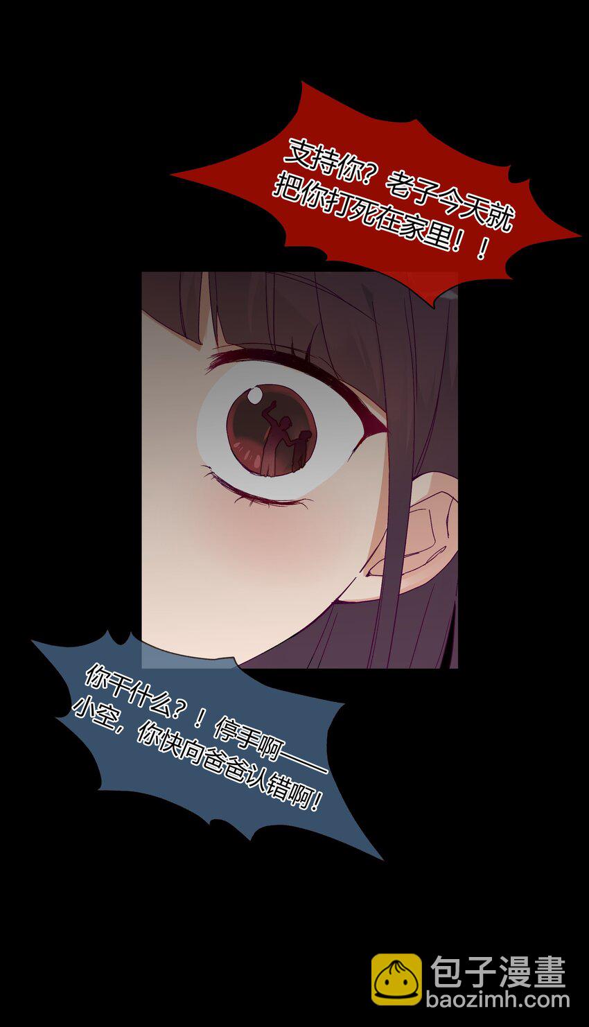 025 说谎的人(1/2)-第27话