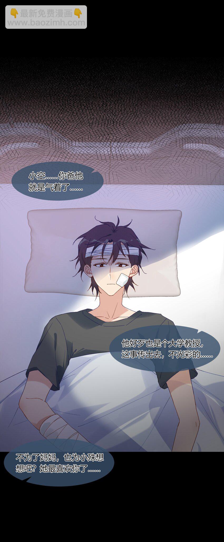 025 说谎的人(1/2)-第27话