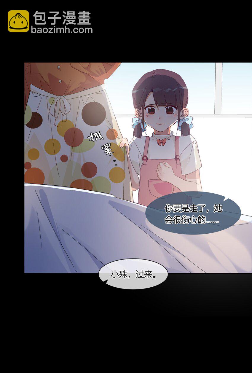 025 说谎的人(1/2)-第27话