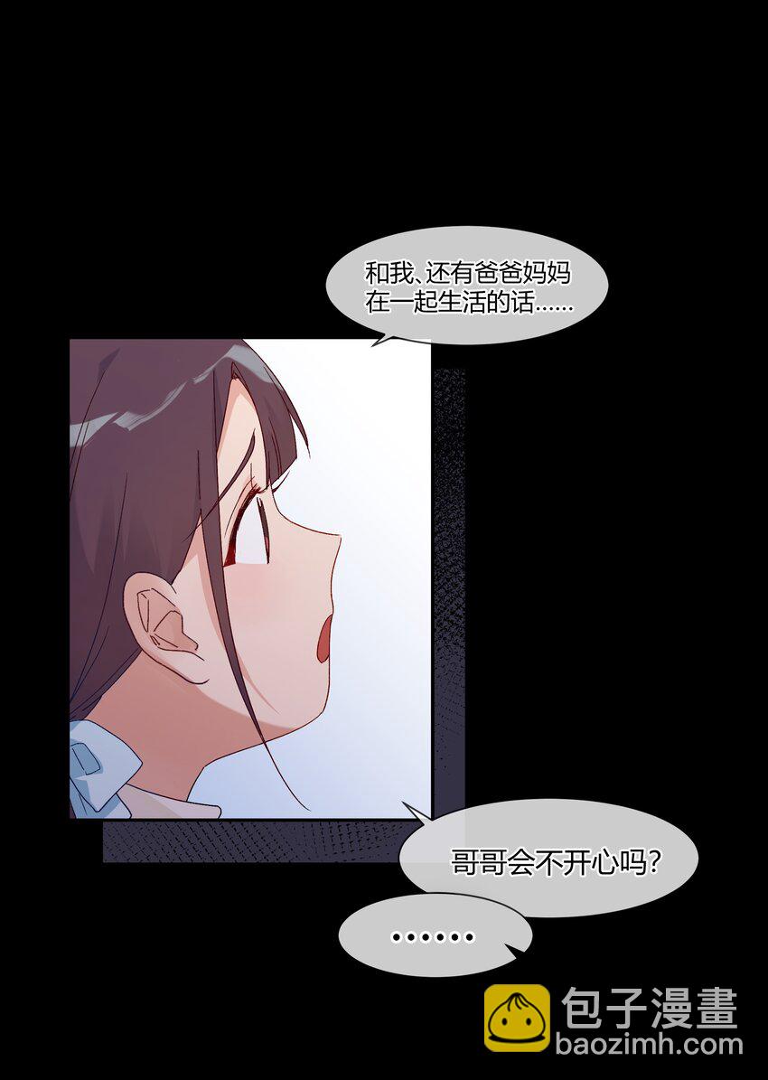 025 说谎的人(1/2)-第27话