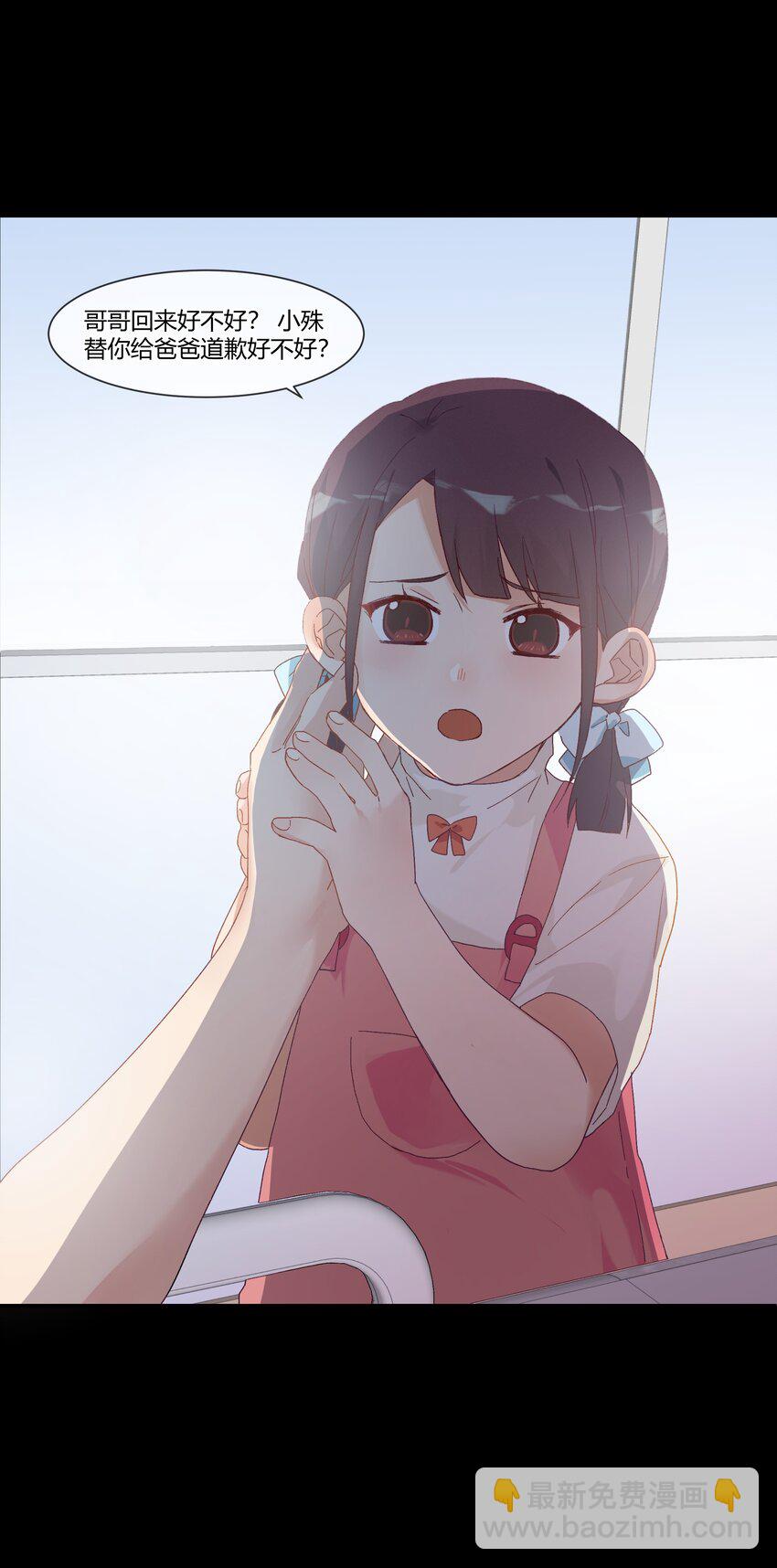 025 说谎的人(1/2)-第27话