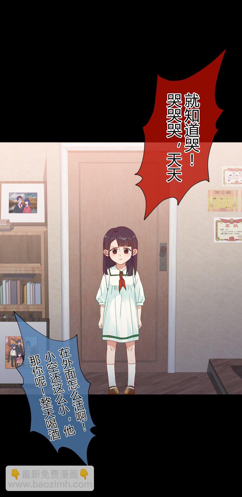 025 说谎的人(1/2)-第27话