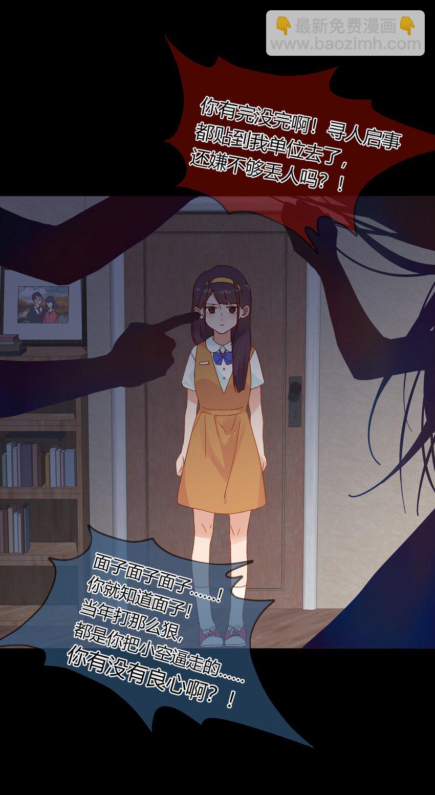 025 说谎的人(1/2)-第27话