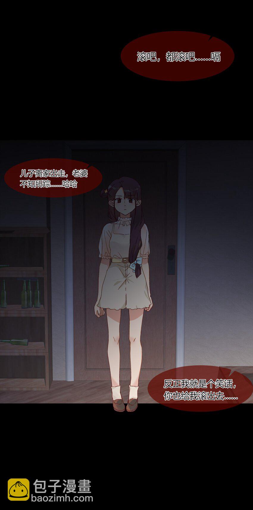 025 说谎的人(1/2)-第27话