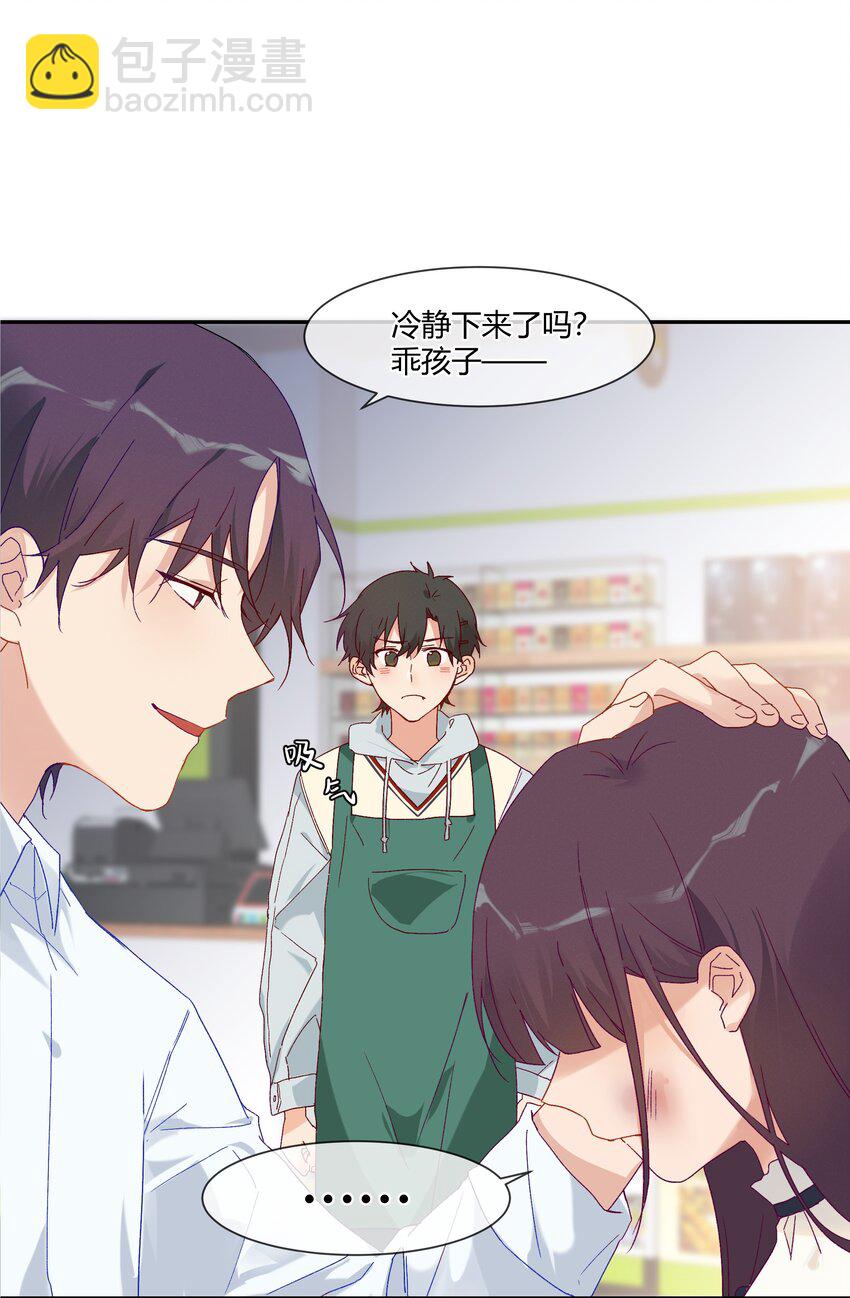 025 说谎的人(1/2)-第27话