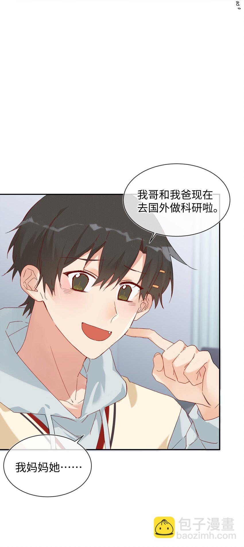 027 正确的应对方法(1/2)-第29话