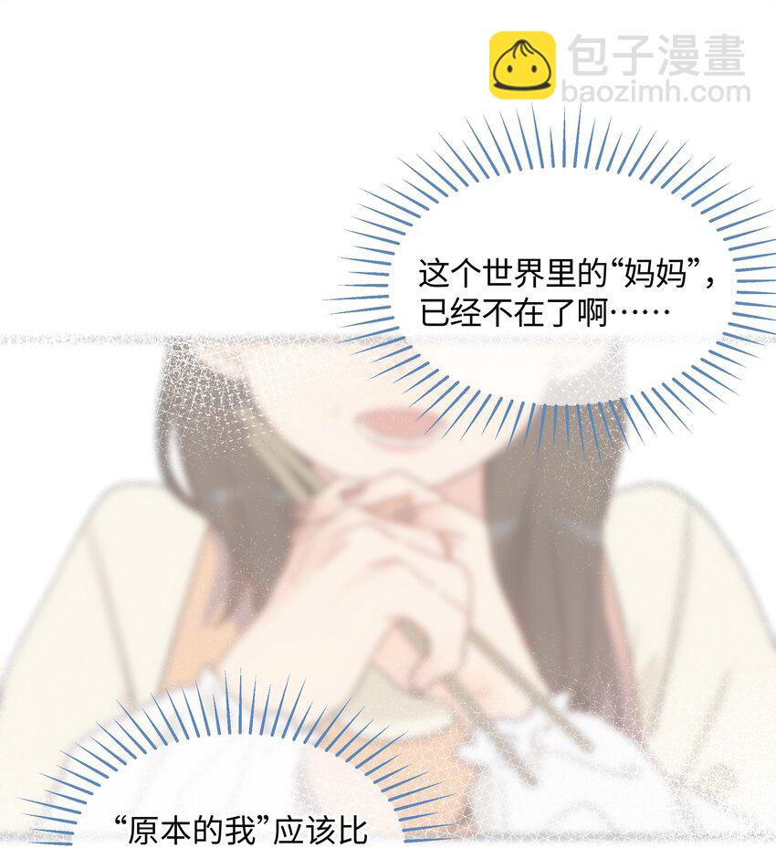 027 正确的应对方法(1/2)-第29话