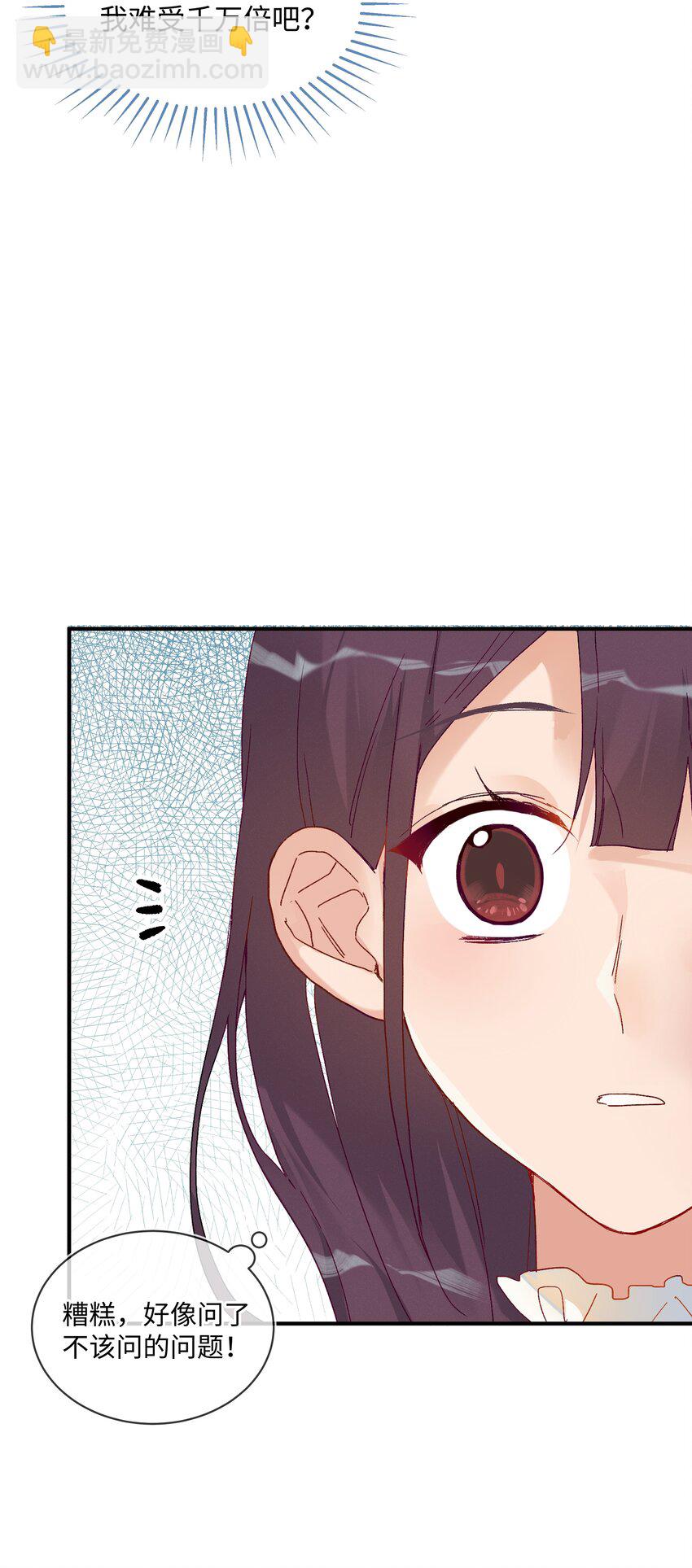 027 正确的应对方法(1/2)-第29话