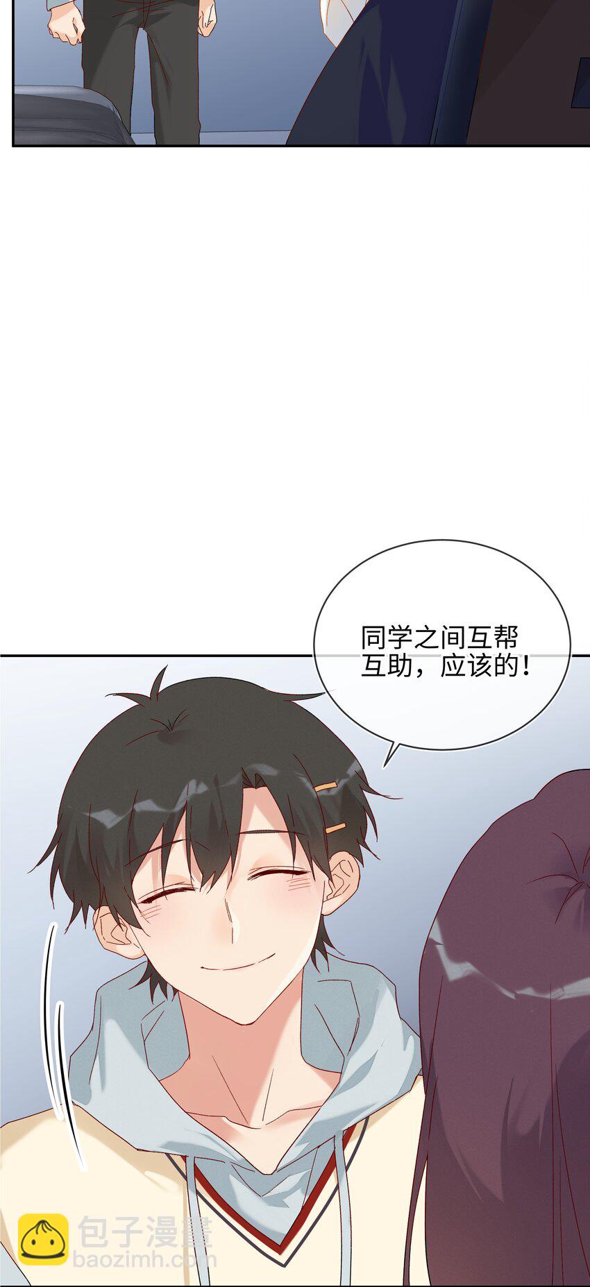 027 正确的应对方法(1/2)-第29话