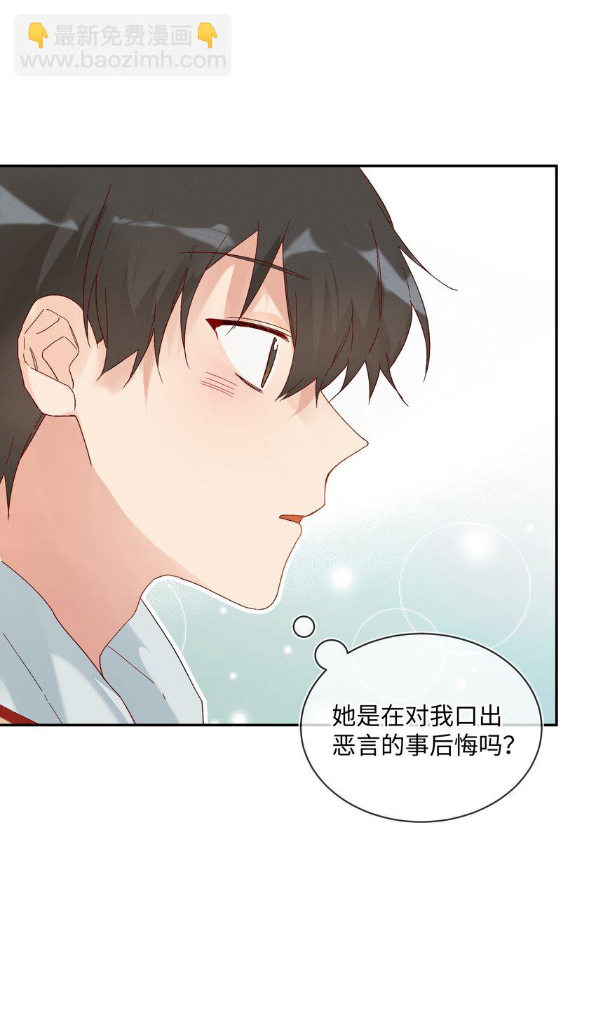 027 正确的应对方法(1/2)-第29话