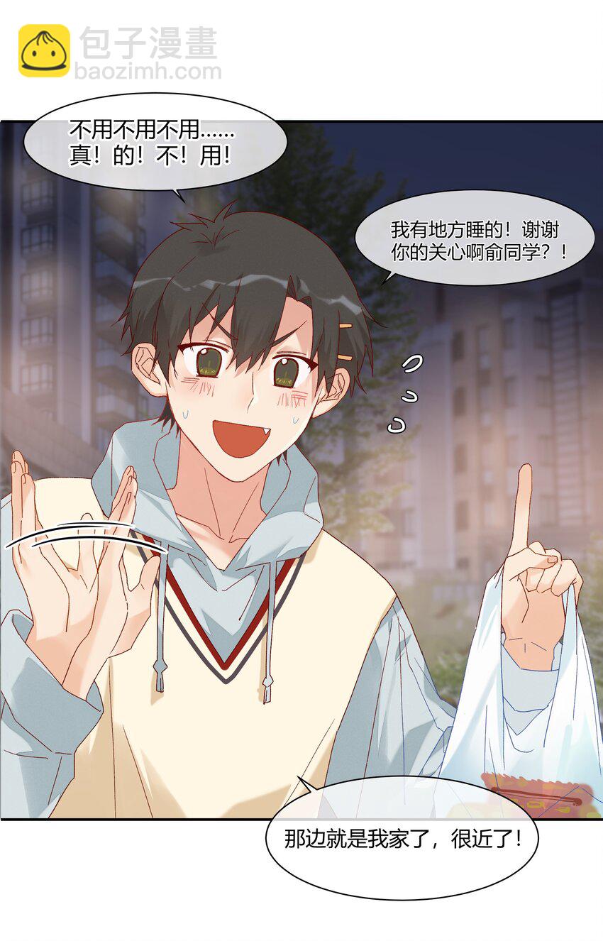 027 正确的应对方法(1/2)-第29话