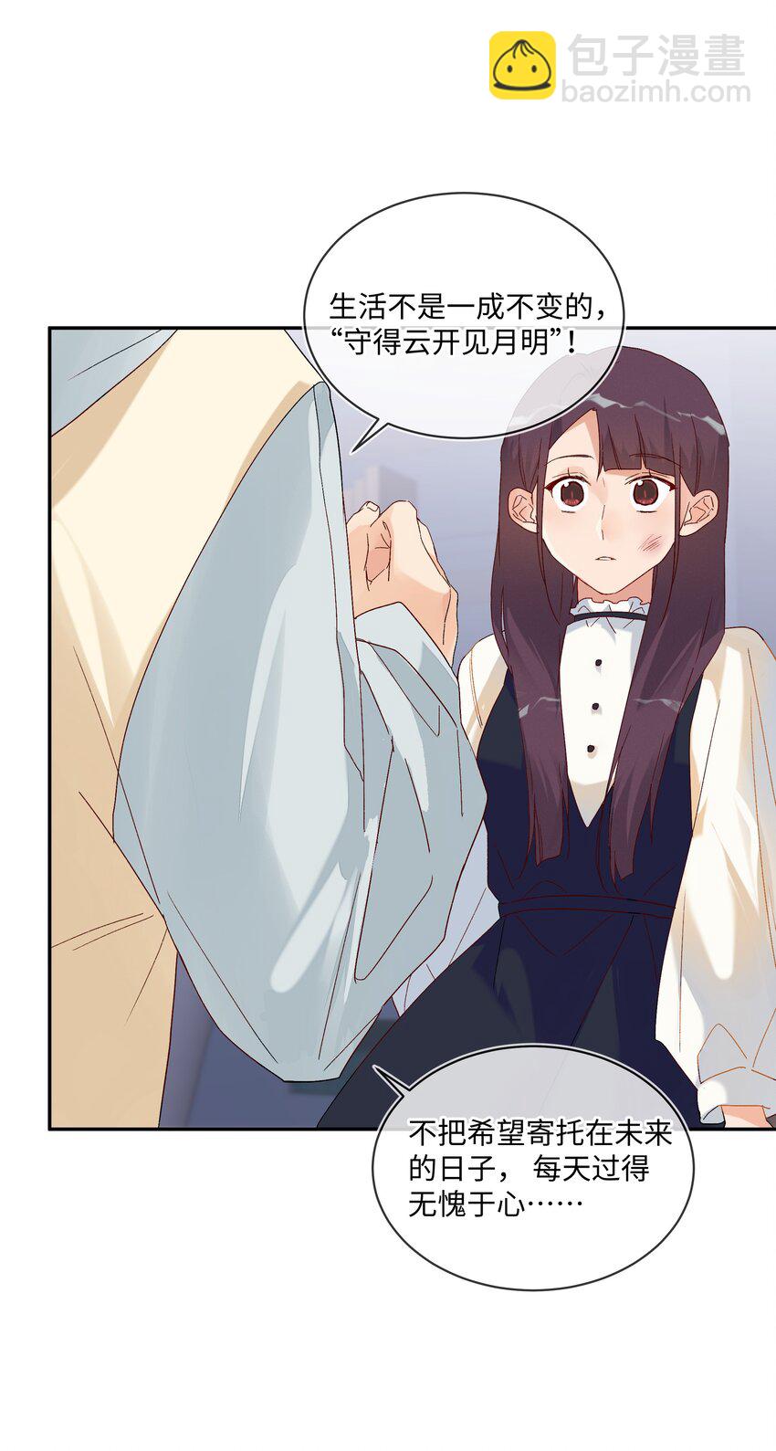 027 正确的应对方法(1/2)-第29话