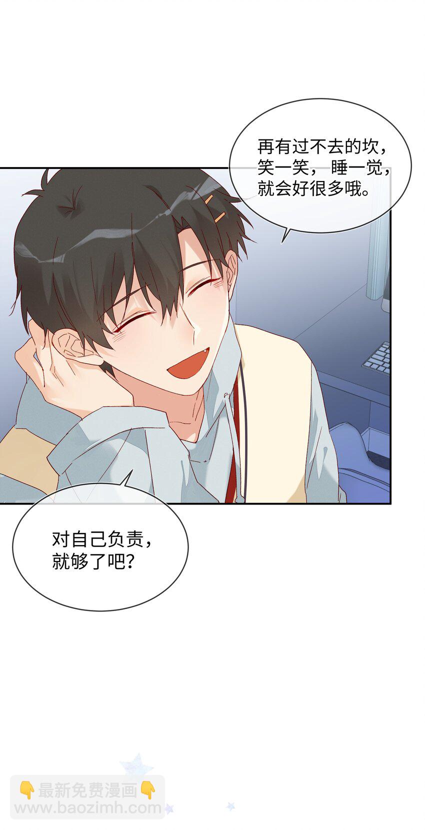 027 正确的应对方法(1/2)-第29话