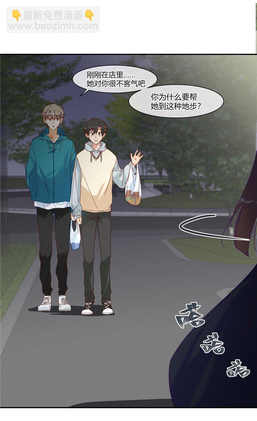 027 正确的应对方法(1/2)-第29话