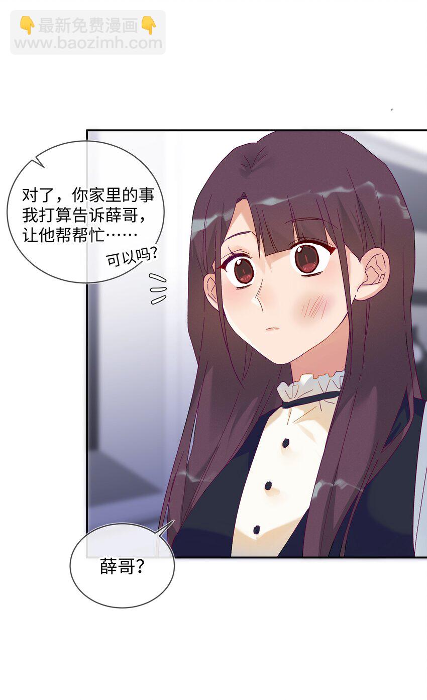 027 正确的应对方法(1/2)-第29话