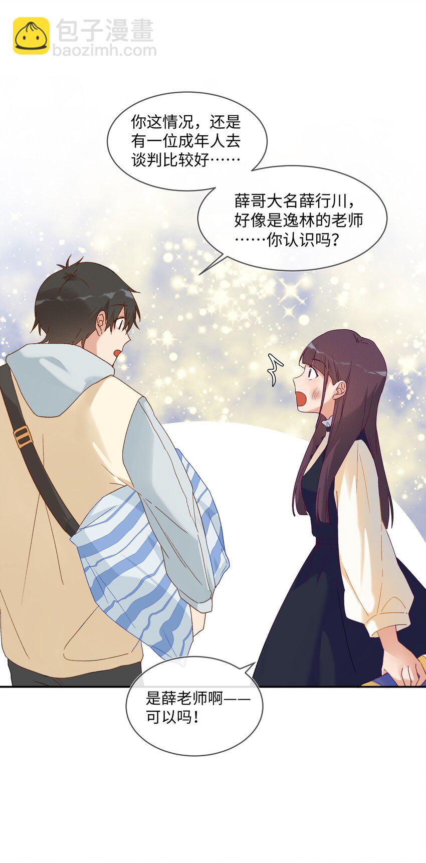 027 正确的应对方法(1/2)-第29话