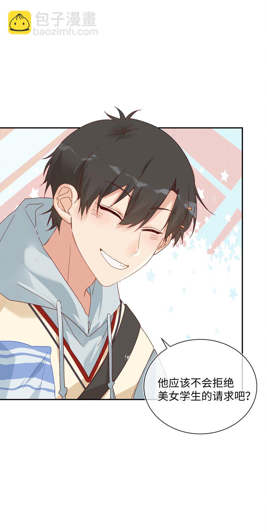 027 正确的应对方法(1/2)-第29话