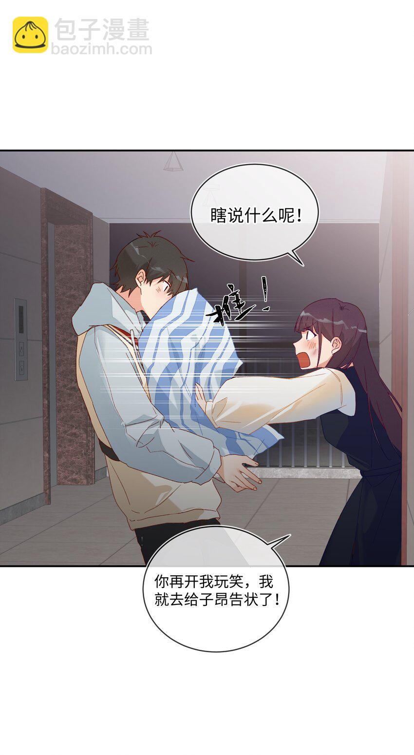 027 正确的应对方法(1/2)-第29话