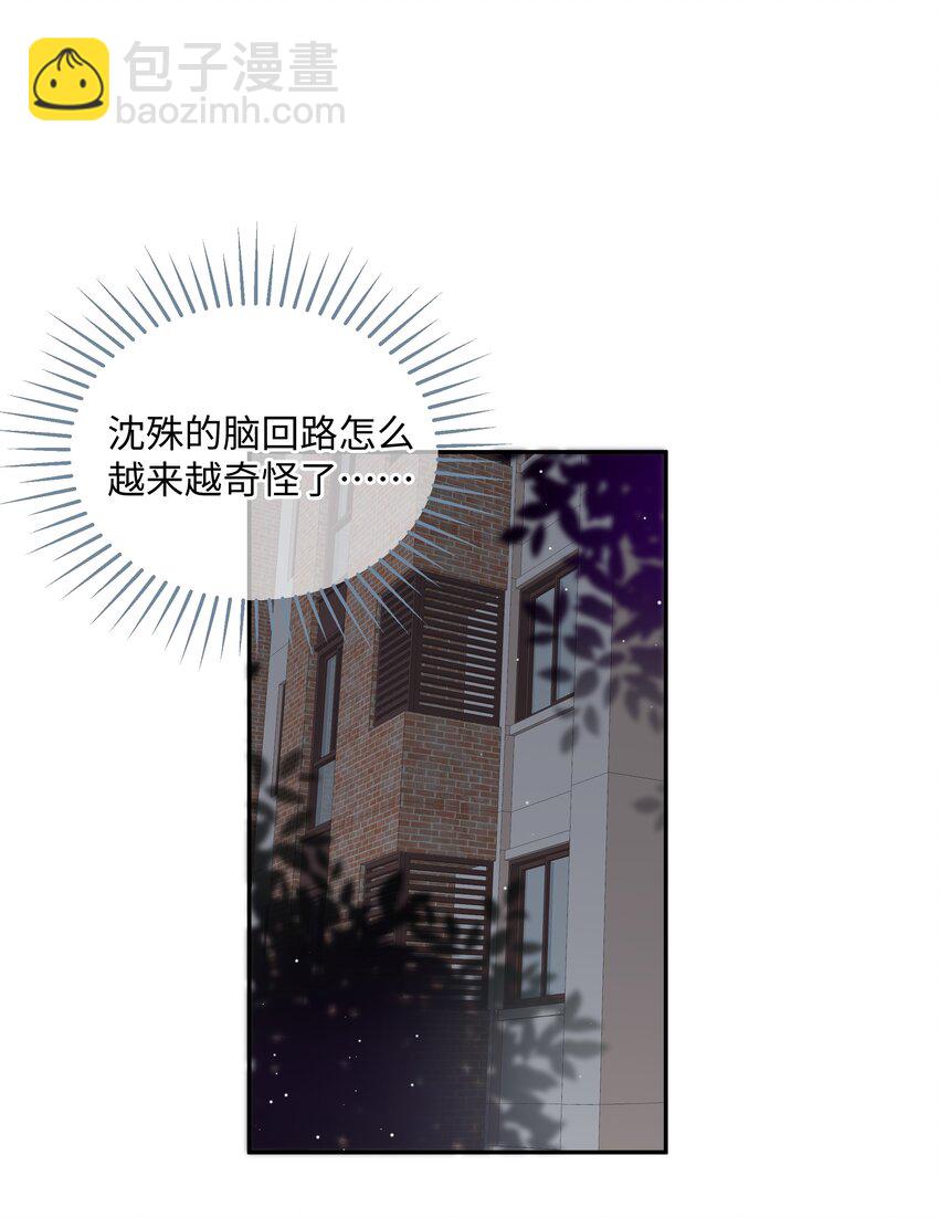 027 正确的应对方法(1/2)-第29话