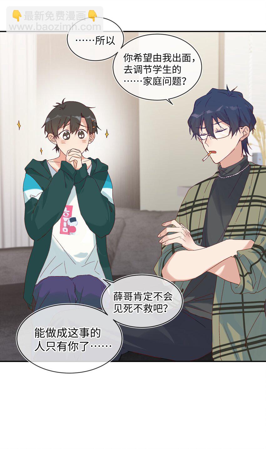 027 正确的应对方法(1/2)-第29话