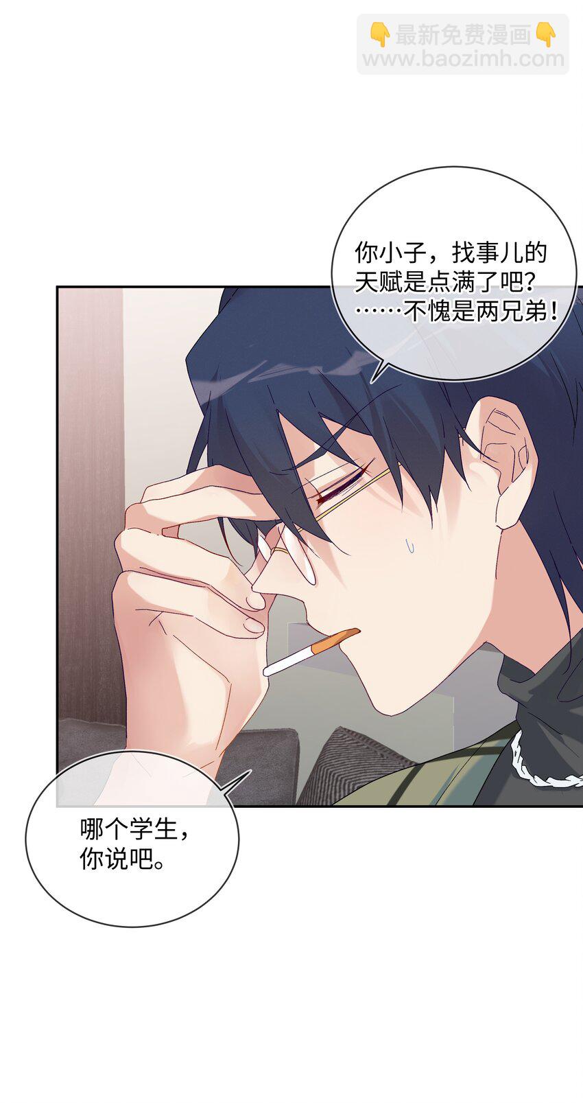 027 正确的应对方法(1/2)-第29话