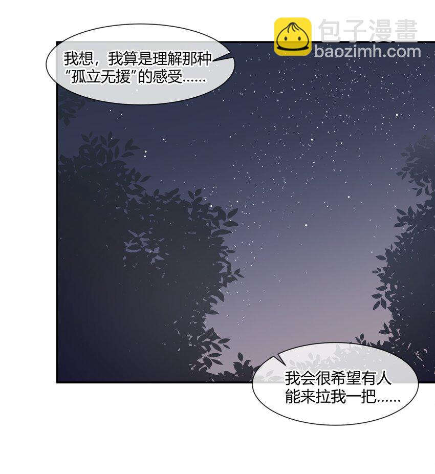 027 正确的应对方法(1/2)-第29话