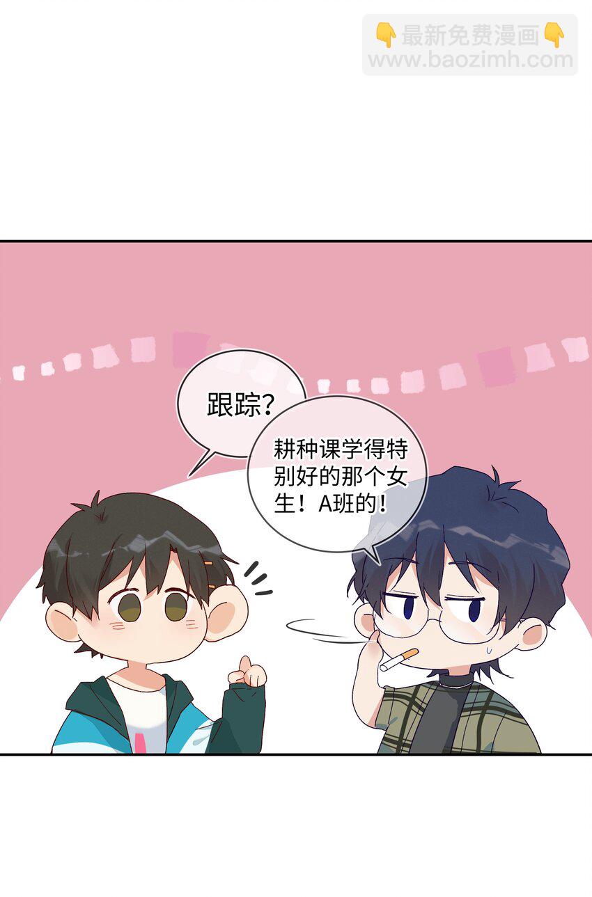 027 正确的应对方法(1/2)-第29话