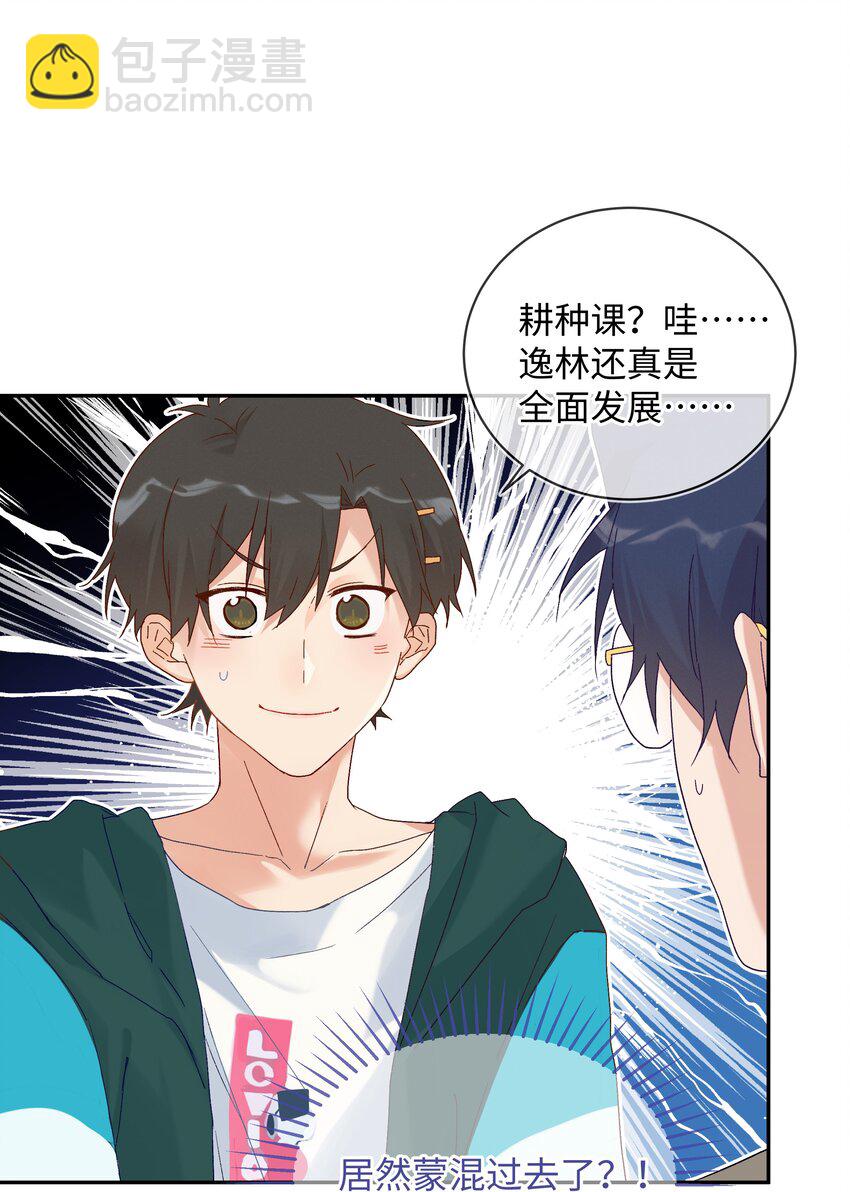 027 正确的应对方法(1/2)-第29话