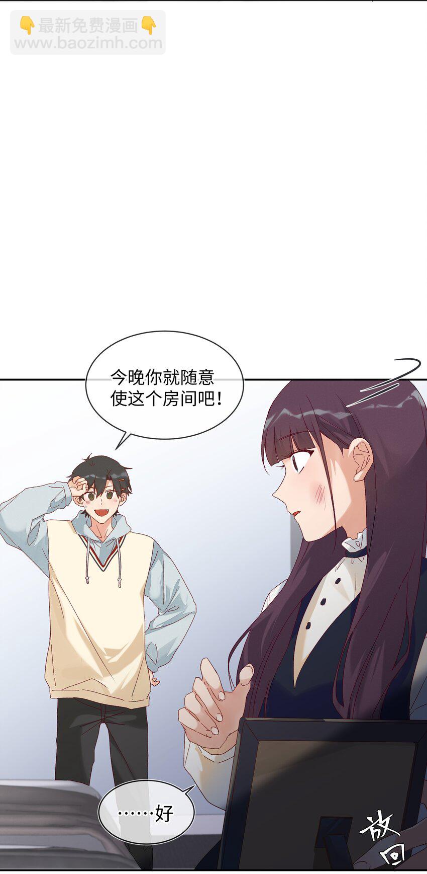 027 正确的应对方法(1/2)-第29话