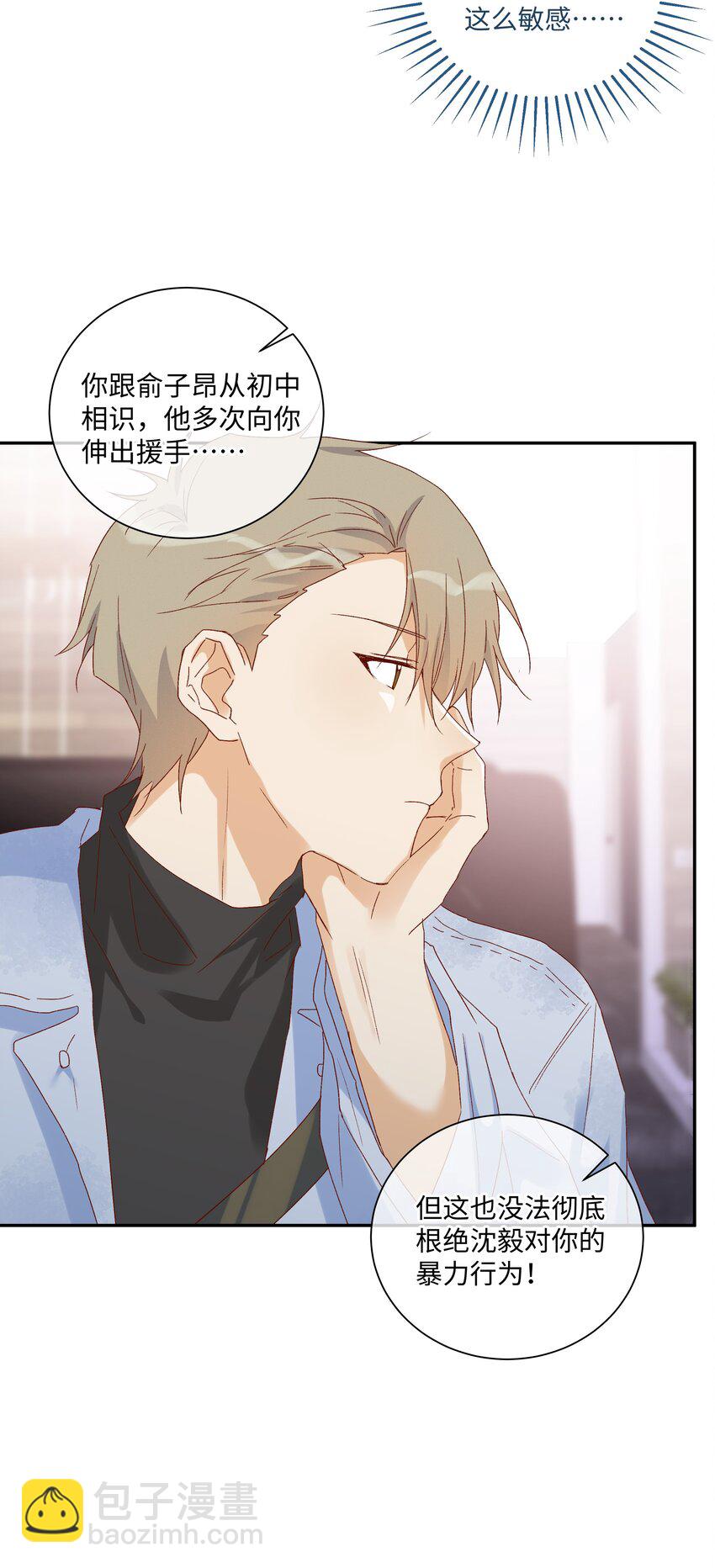 029 过去谈谈吧?-第31话